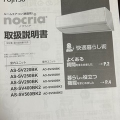 nocriaノクレア　　形名as-sv280BKの画像
