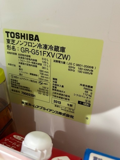 【4/5 12時お譲り先決定】大容量　東芝冷蔵庫