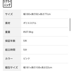 ニトリ　ソファベッドの画像