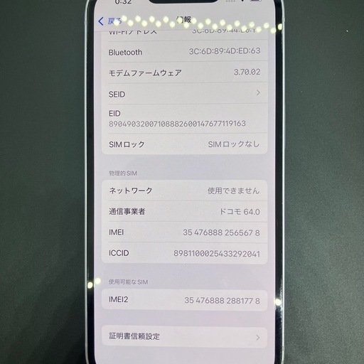 iPhone14  128GB パープル