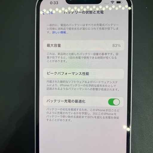 iPhone14  128GB パープル