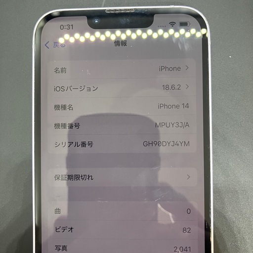 iPhone14  128GB パープル