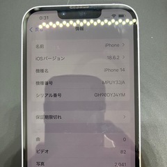 iPhone14  128GB パープルの画像