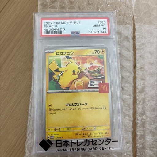 最終値下げ！ポケカまとめ売り