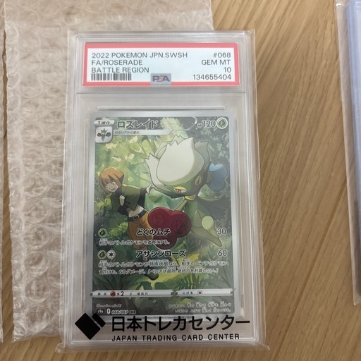 最終値下げ！ポケカまとめ売り
