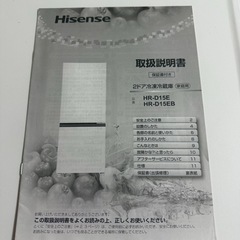 冷蔵庫　ハイセンス　154L　の画像