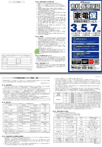 冷蔵庫【保証つき】　