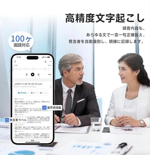 AIボイスレコーダー 同時通訳 ワンタッチ録音 ICレコーダー　152言語対応
