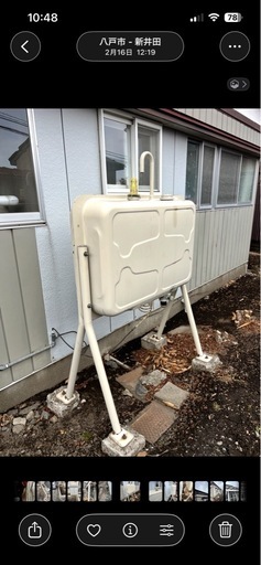 ホームタンク