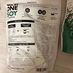 ソイプロテイン　まとめ売りの画像