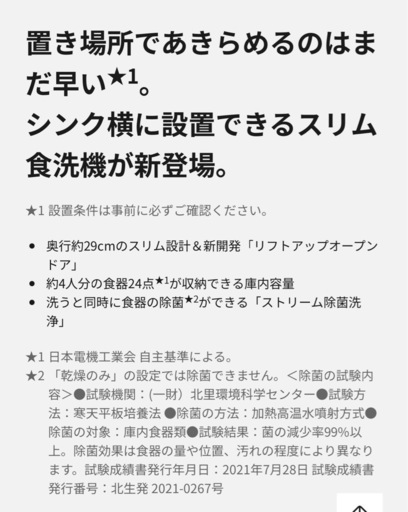 Panasonic 食器洗い乾燥機　　NP-TSK1–H