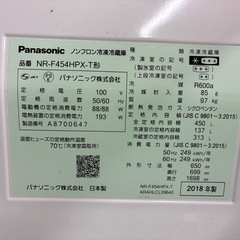 パナソニック冷蔵庫450リットルの画像