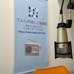 🎙️【大阪】ラジオ番組をやってみたい方｜未経験OK・説明会…