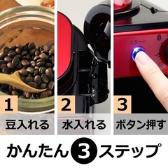 全自動コーヒーメーカー　siroca crosslineの画像