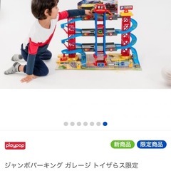 新品未使用ジャンボパーキングガレージ　おもちゃの画像