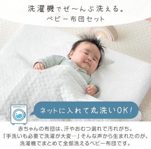 【新品未使用】ベビー布団 11点セット チューリップ柄 敷布団 掛布団 枕 収納ケース　カゾクノゲン