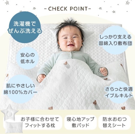 【新品未使用】ベビー布団 11点セット チューリップ柄 敷布団 掛布団 枕 収納ケース　カゾクノゲン