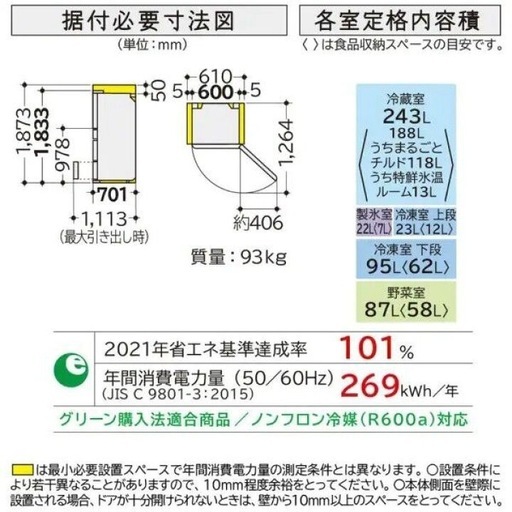 【値下げ】HITACHI 日立 5ドア冷蔵庫 R-HS47T-S