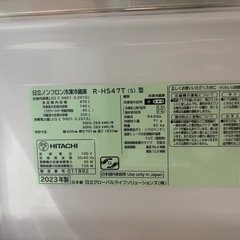 HITACHI 日立 5ドア冷蔵庫 R-HS47T-Sの画像