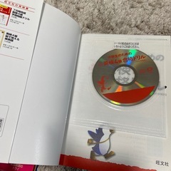 英検4級　合格ドリル　つきっきり英検　パス単の画像