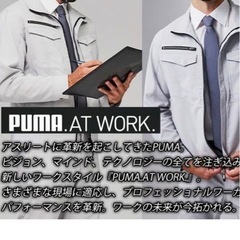 PUMA作業着の画像