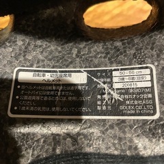 ドクターイエローヘルメット　幼児用
の画像