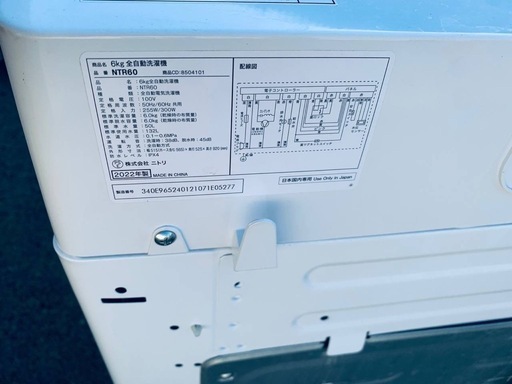EJ6023番 ニトリ 全自動洗濯機 NTR60 (ECO家電 ジョージ) 所沢の生活 