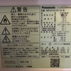 Panasonic 冷蔵庫の画像