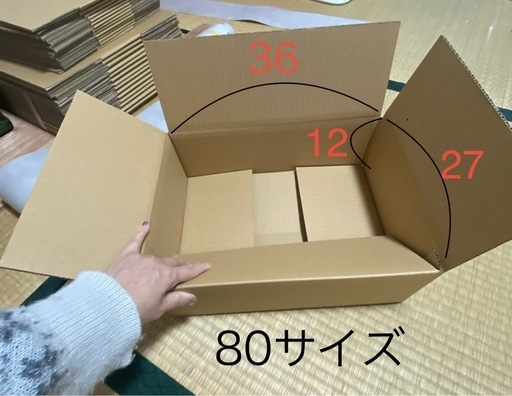 値下げしました※ダンボール梱包資材　60サイズ・80サイズ