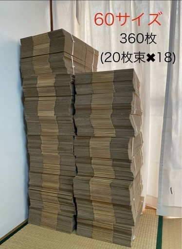 値下げしました※ダンボール梱包資材　60サイズ・80サイズ
