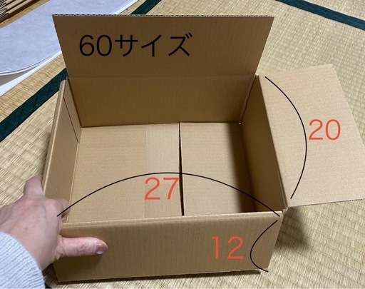 値下げしました※ダンボール梱包資材　60サイズ・80サイズ