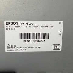 大型ジェットプリンター	PX-F8000　　　　　　の画像