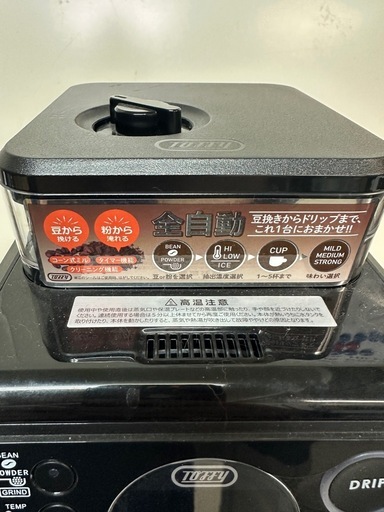 トフィーコーヒーメーカー 全自動 K-CM9 RICH-BLACK