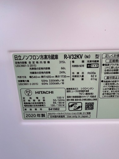 日立ノンフロン冷蔵庫2020年3ドア315L自動製氷機動作確認済み