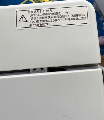 2024年　ハイセンス洗濯機