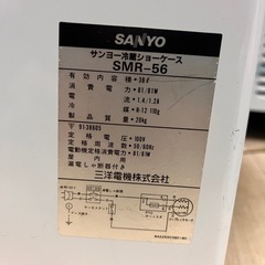 レトロ サンヨー 冷蔵ショーケースSMR-56 2段冷蔵庫　動作確認済みの画像