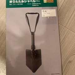 折りたたみ　シャベル　スコップの画像