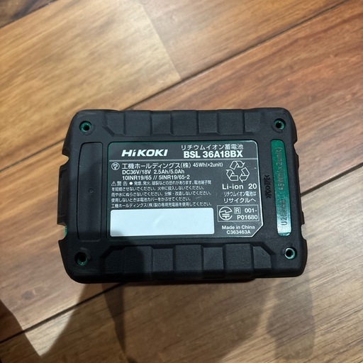 ハイコーキ　マルチボルトバッテリー　Bluetooth