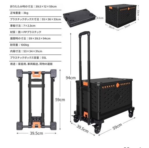 【新品未使用】Kirnuo キャリーワゴン 折りたたみ 55L 大容量 4輪