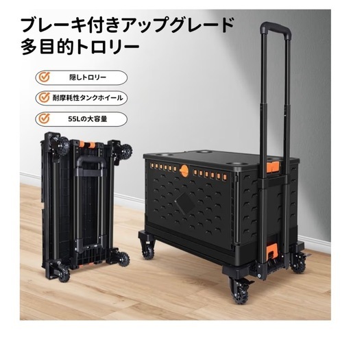 【新品未使用】Kirnuo キャリーワゴン 折りたたみ 55L 大容量 4輪