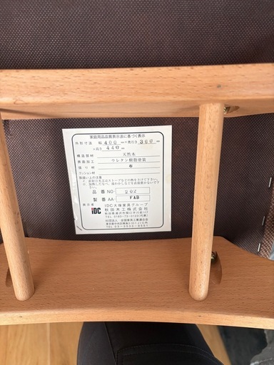 秋田木工×IDC大塚家具 スツール 木製 座面ファブリック
