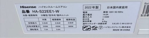 激安‼️ルームエアコン‼️ハイセンス2022年
