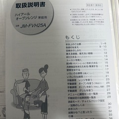 オーブンレンジ※引取先決定済の画像