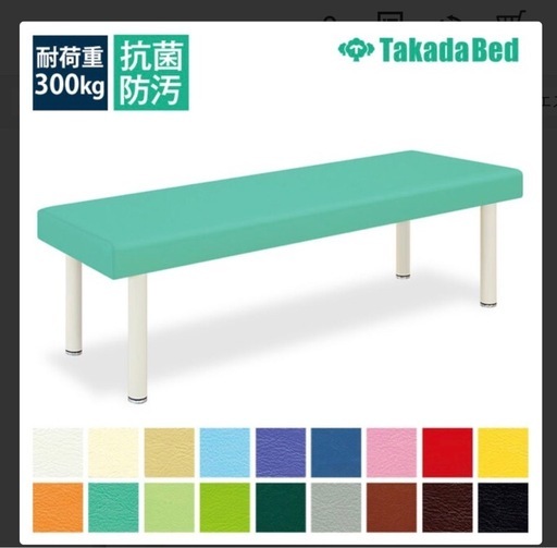 高田ベッド マッサージベッド 施術ベッド 外脚DXベッド(無孔) TB-585