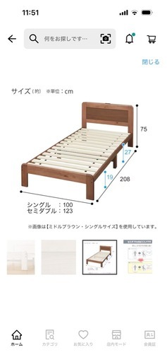 シングルベット　組み立て
