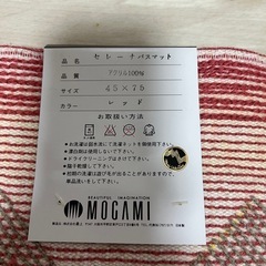 マリオバレンチノ　玄関マット　バスマット  サイズ　45✕75の画像