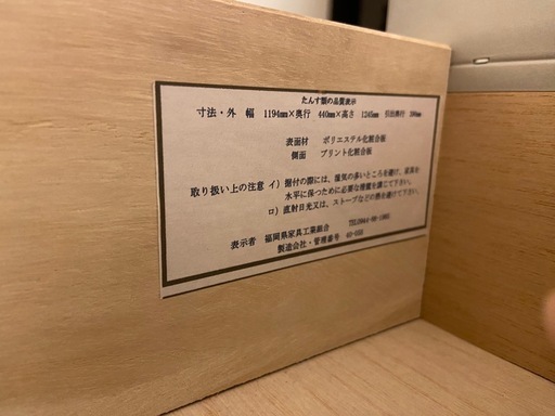 タンス、衣類収納2