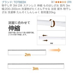 物干し竿の画像