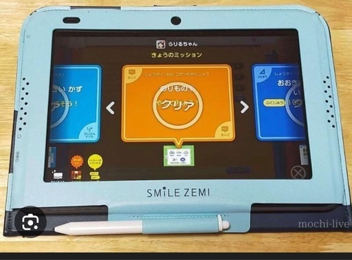 スマイルゼミおさがり