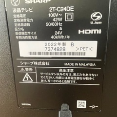 シャープ　液晶テレビの画像